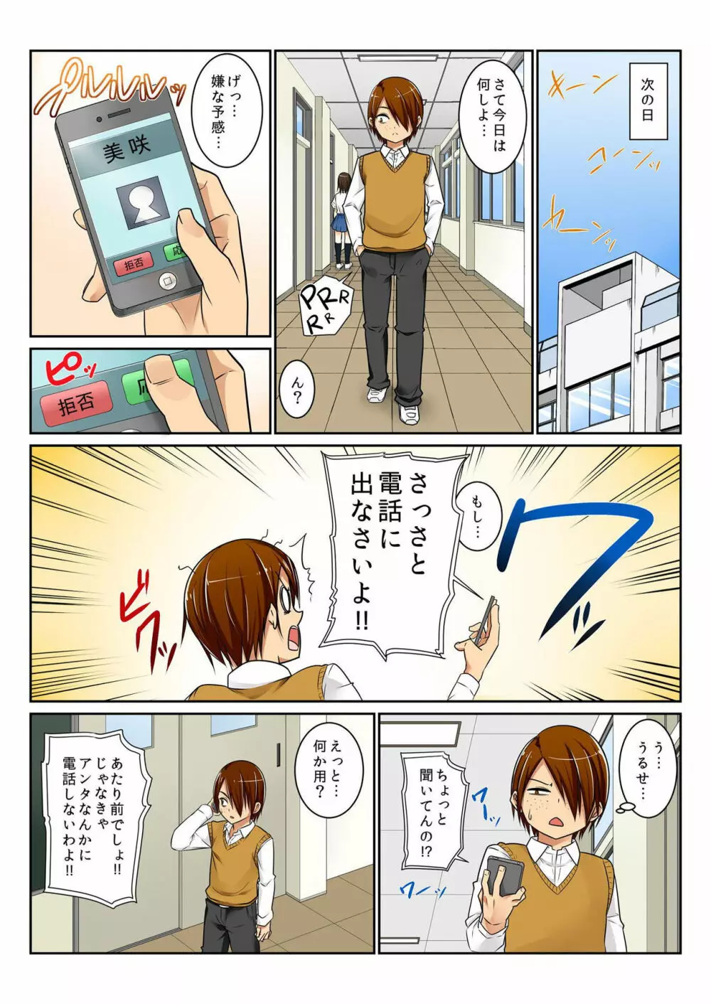 バナナメイト Vol.9 Page.162