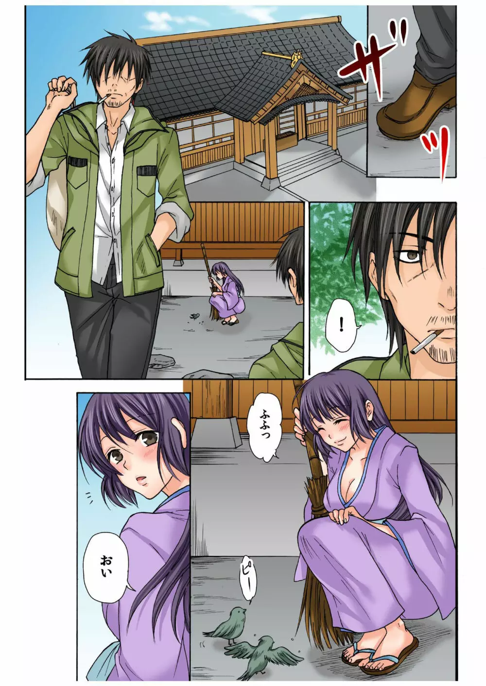 バナナメイト Vol.9 Page.183