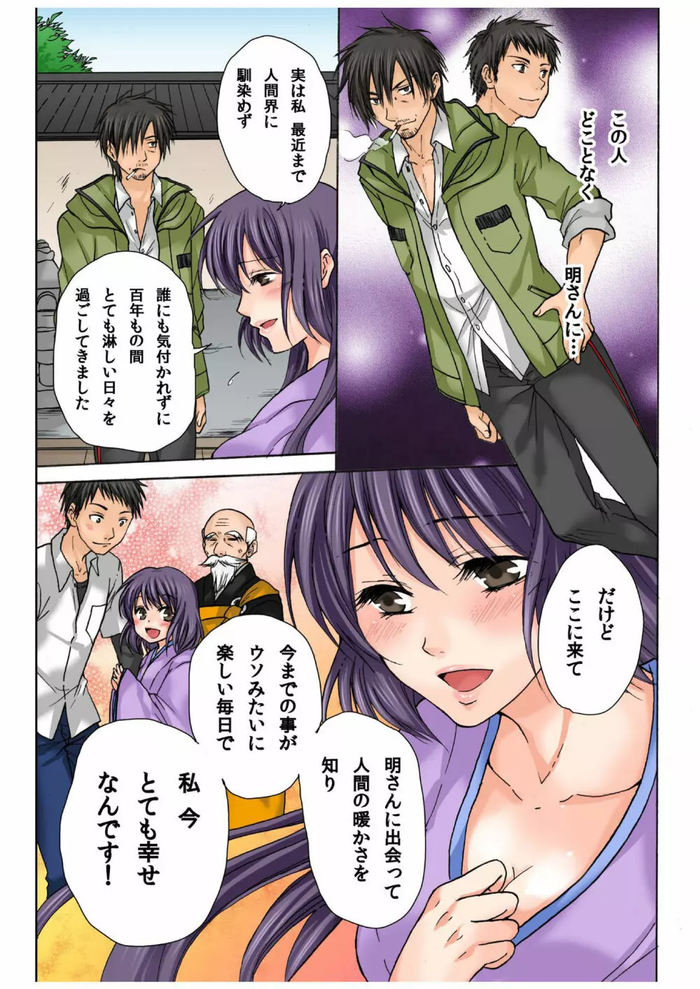 バナナメイト Vol.9 Page.185