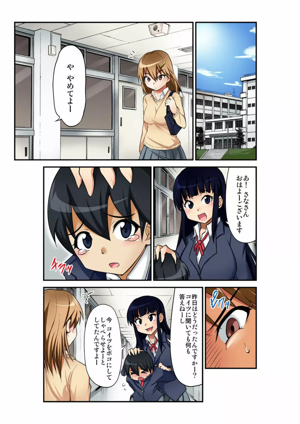 バナナメイト Vol.9 Page.209