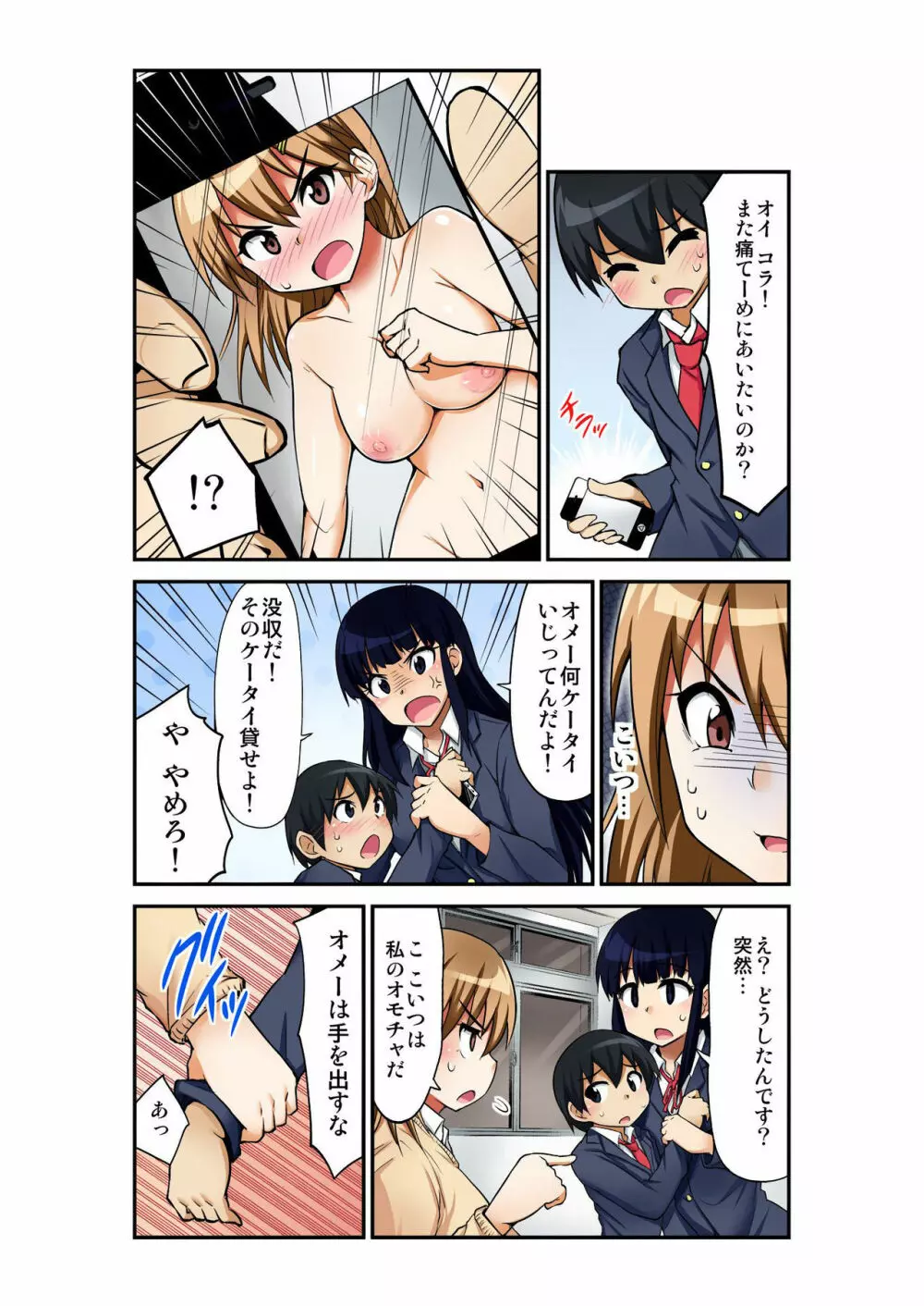 バナナメイト Vol.9 Page.210