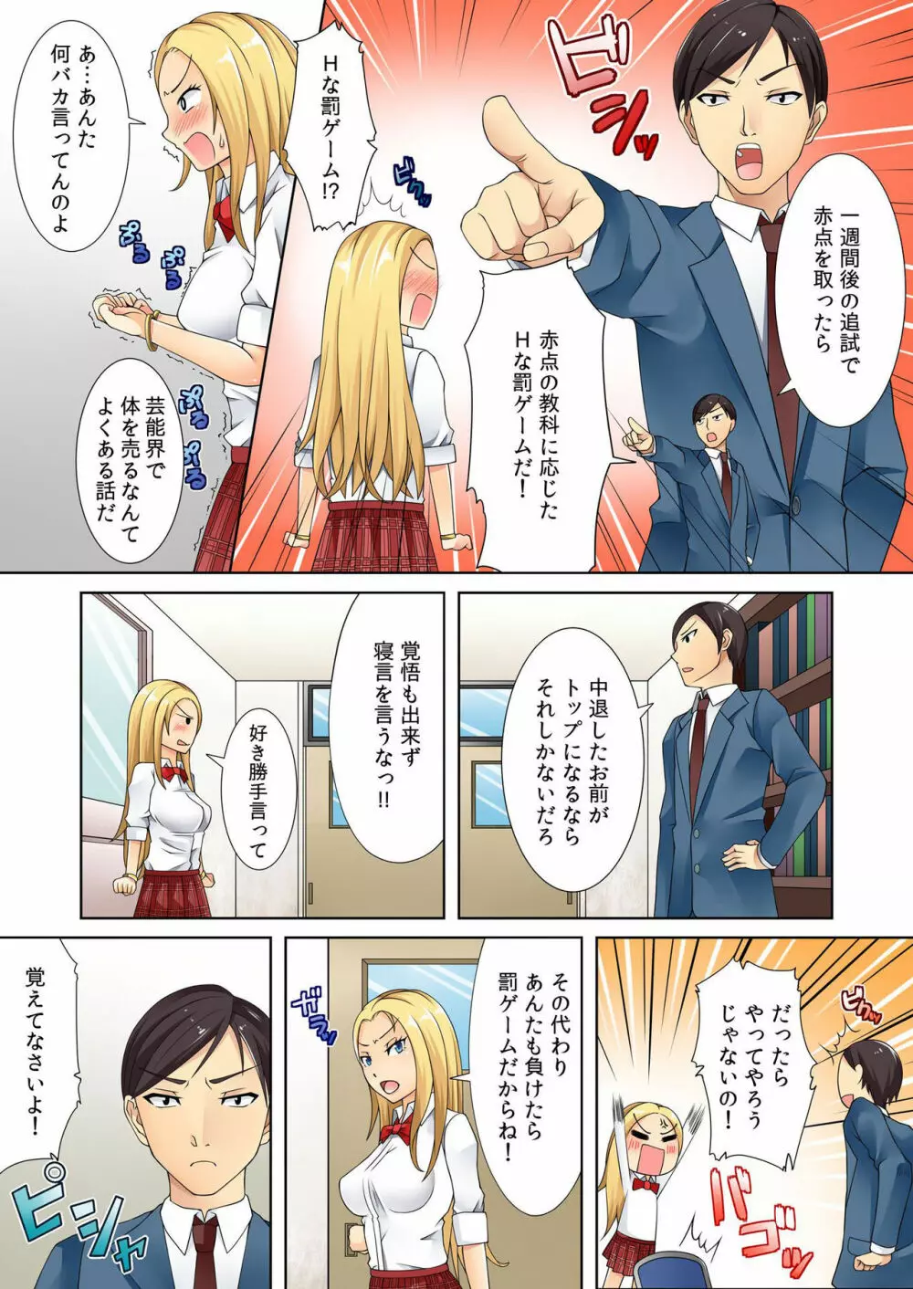 バナナメイト Vol.9 Page.33