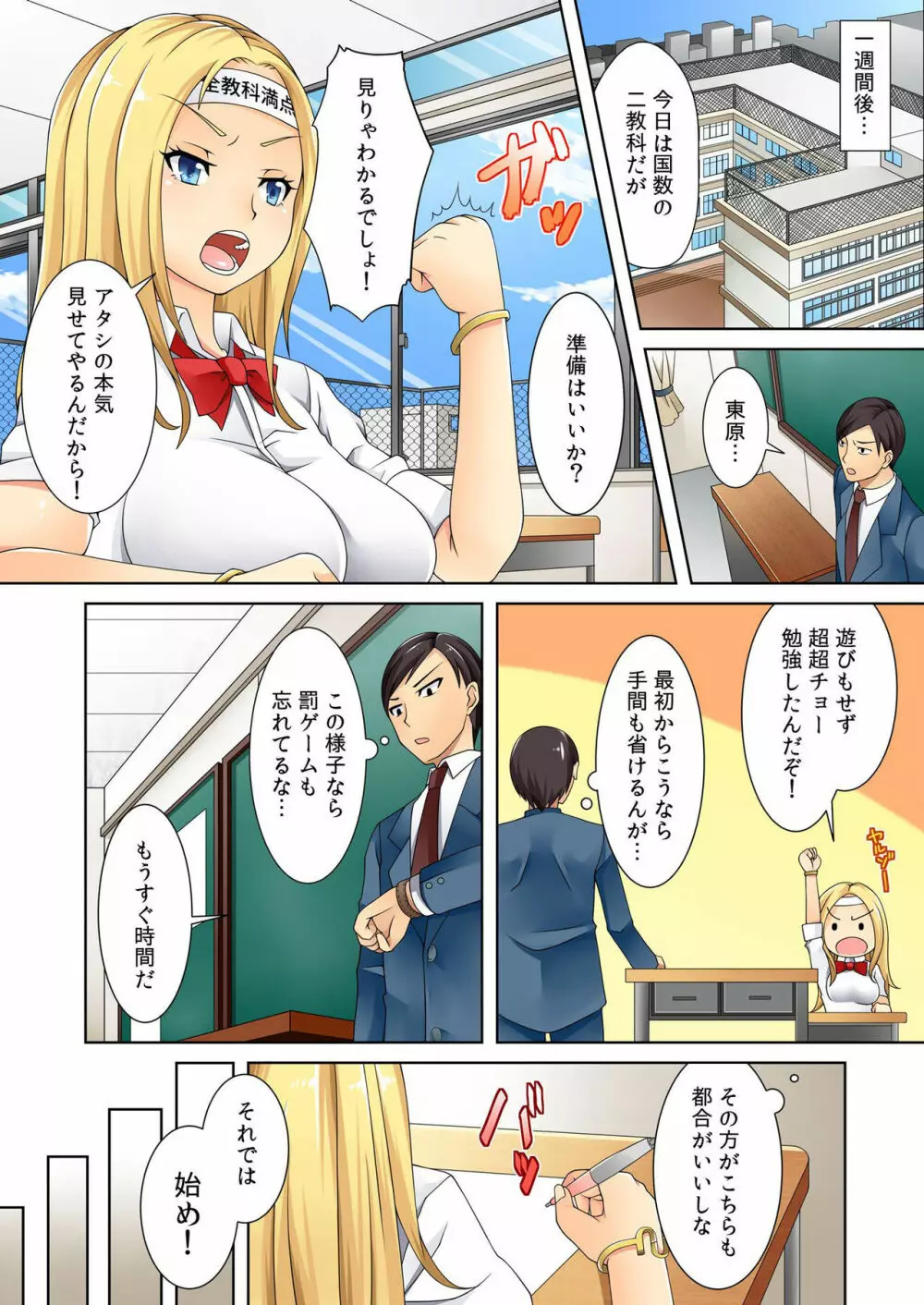 バナナメイト Vol.9 Page.34