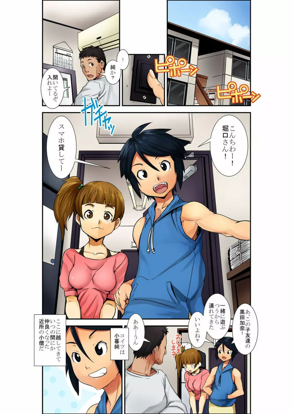 バナナメイト Vol.9 Page.57