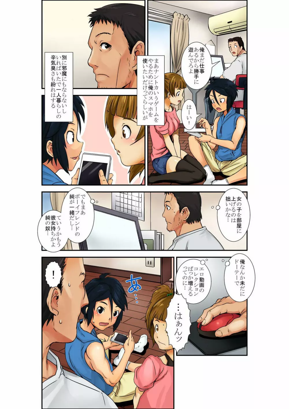 バナナメイト Vol.9 Page.58