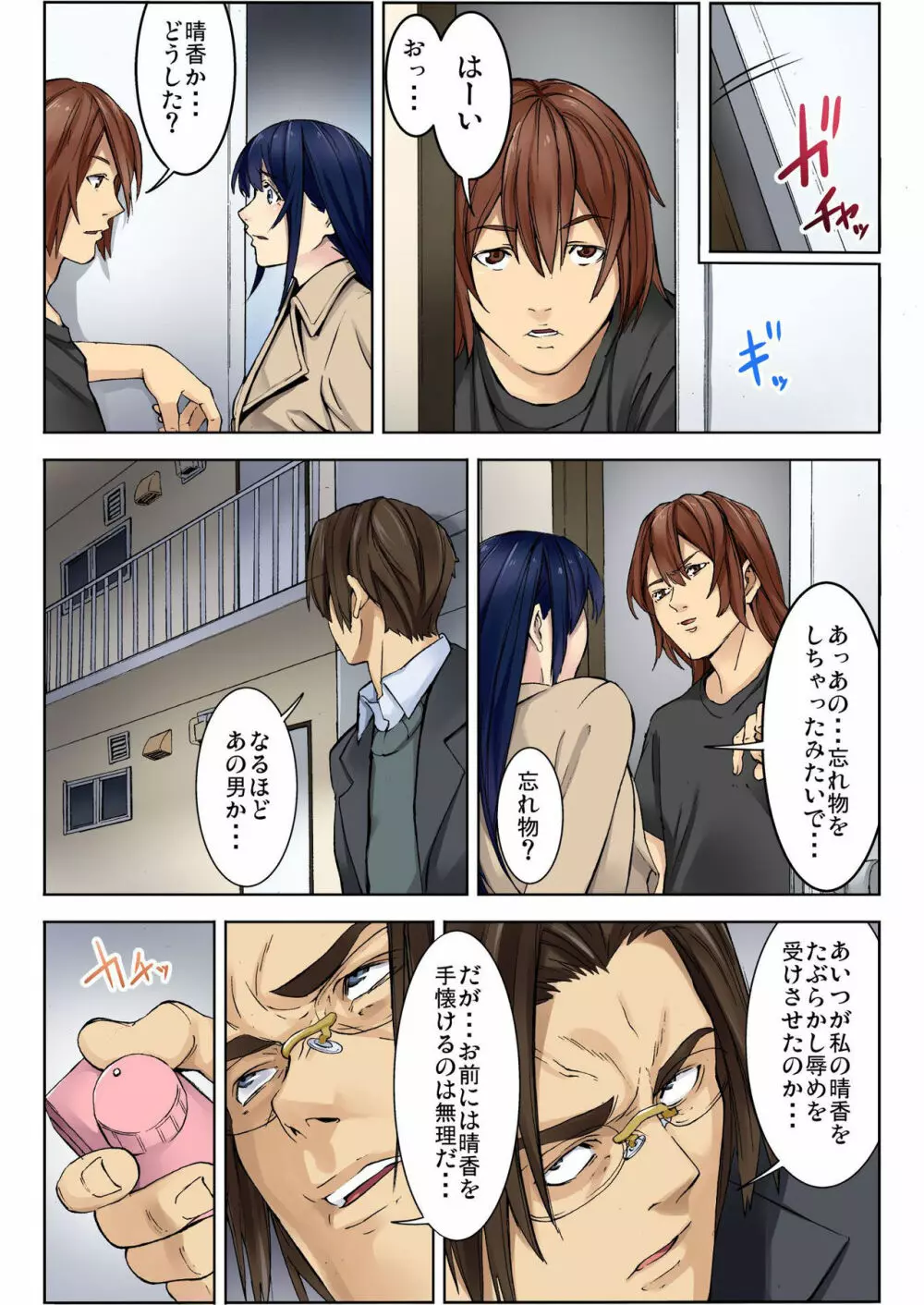 バナナメイト Vol.9 Page.89