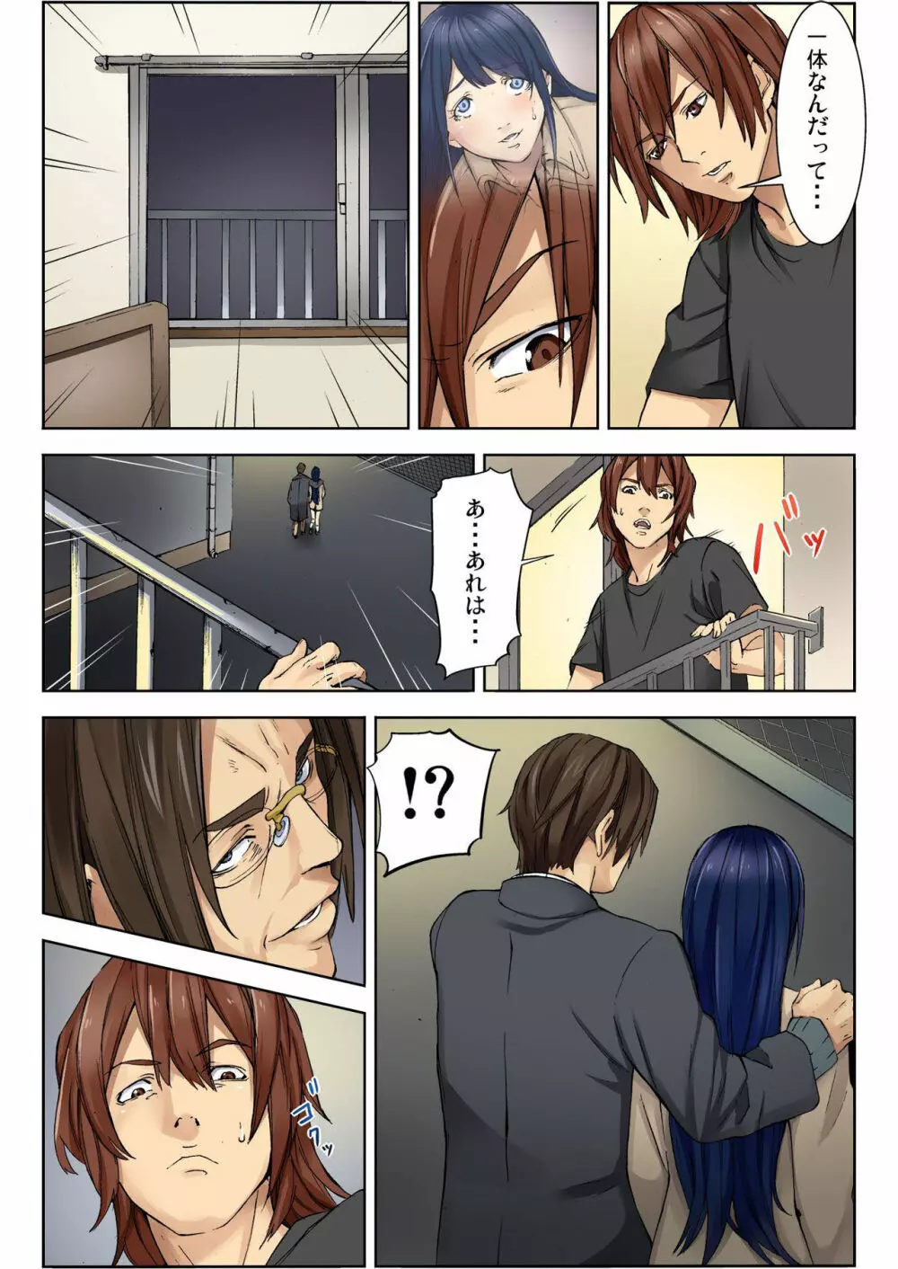 バナナメイト Vol.9 Page.92