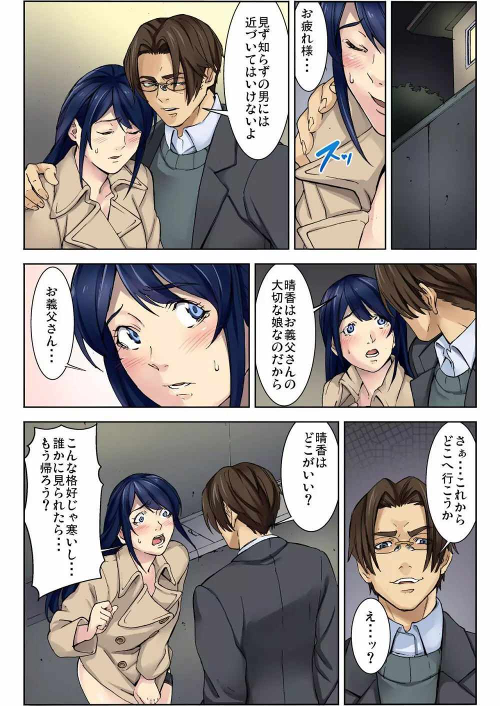 バナナメイト Vol.9 Page.93