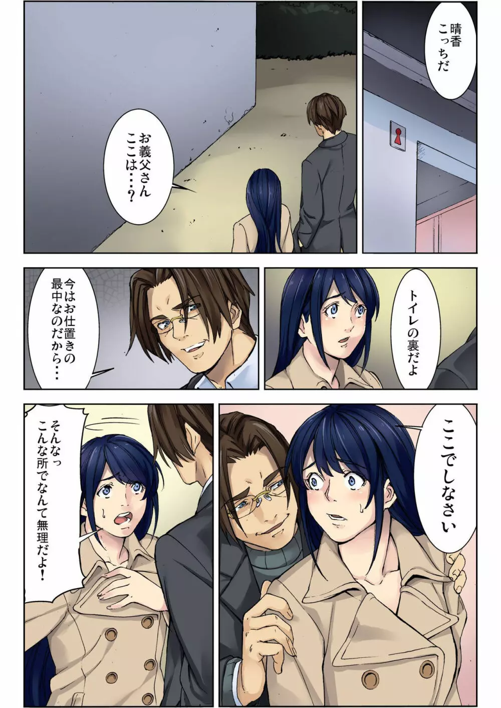 バナナメイト Vol.9 Page.96