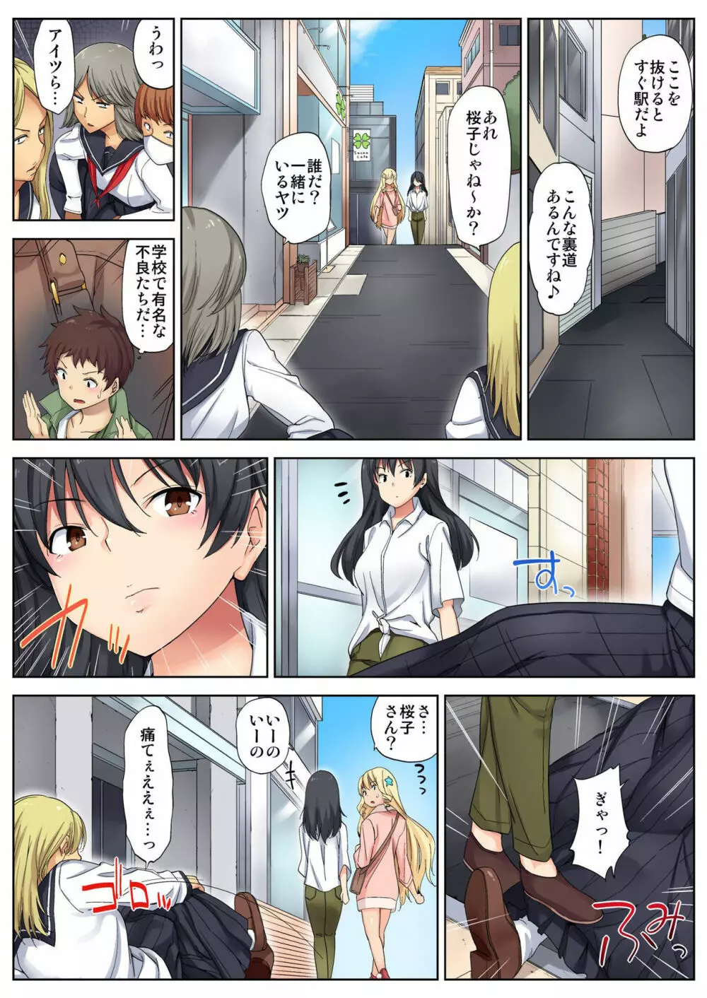 バナナメイト Vol.10 Page.112