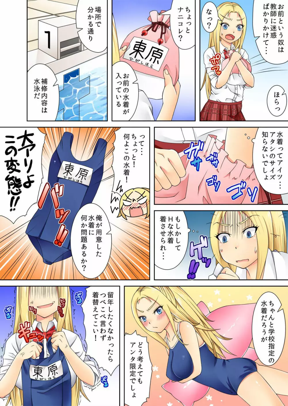 バナナメイト Vol.10 Page.134