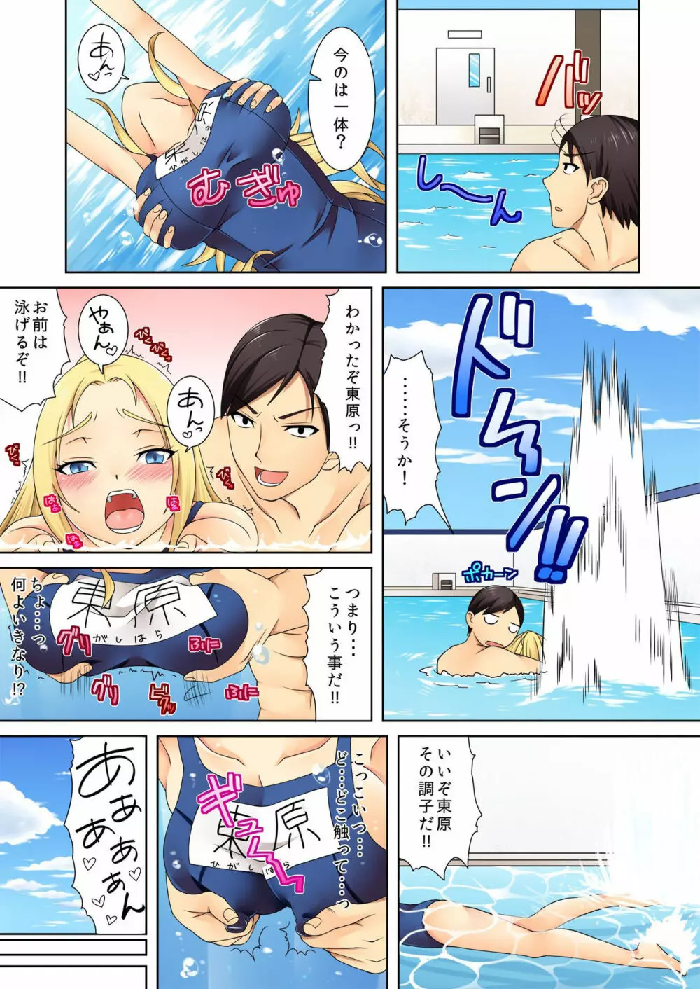 バナナメイト Vol.10 Page.138