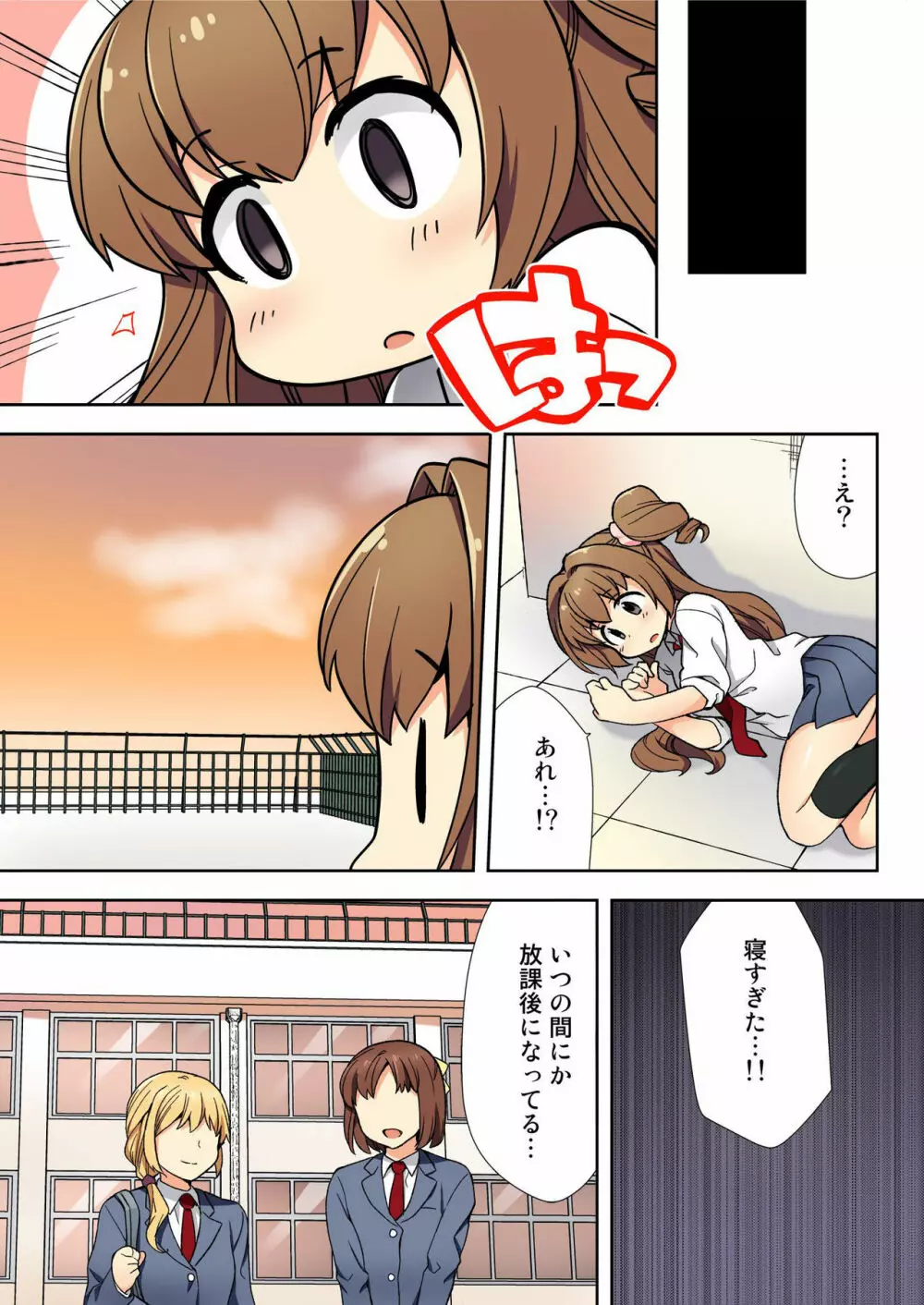 バナナメイト Vol.10 Page.15