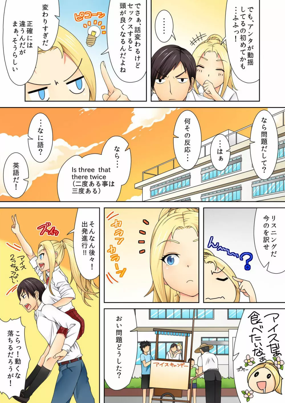 バナナメイト Vol.10 Page.154