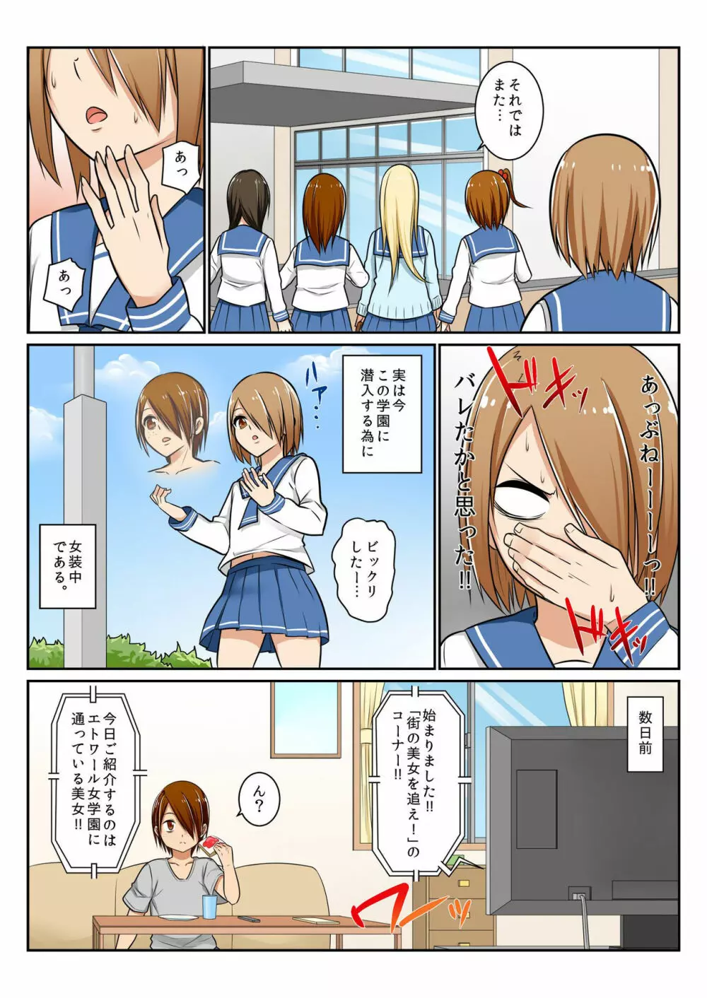 バナナメイト Vol.10 Page.185