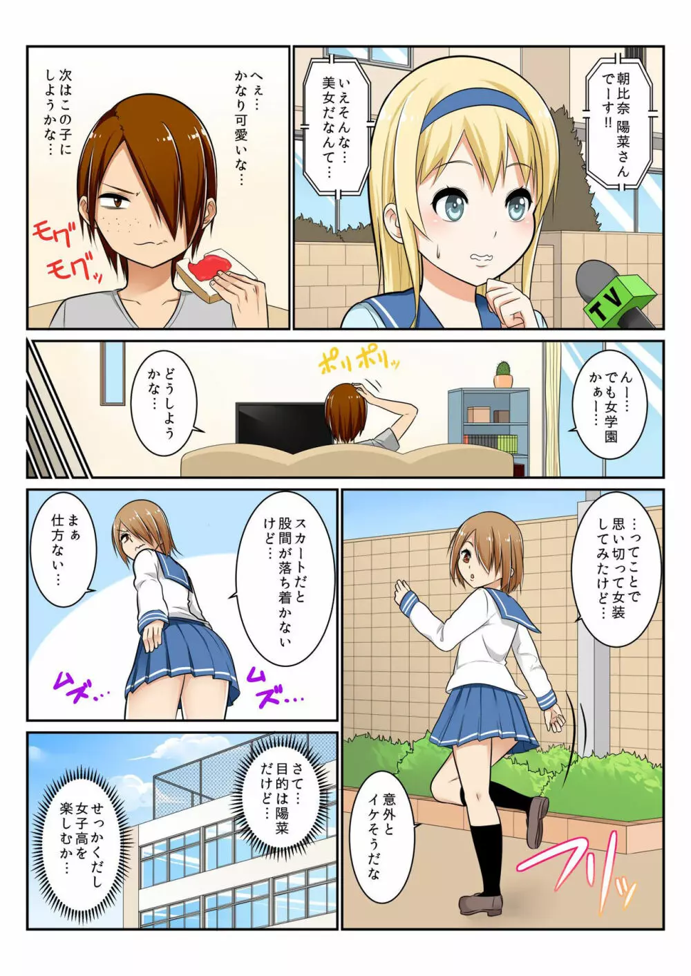 バナナメイト Vol.10 Page.186