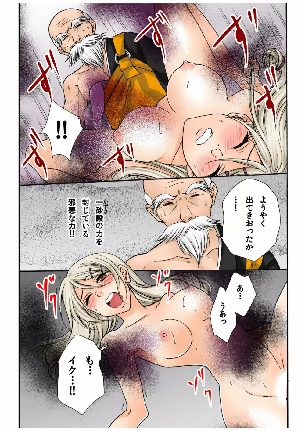 バナナメイト Vol.10 Page.227