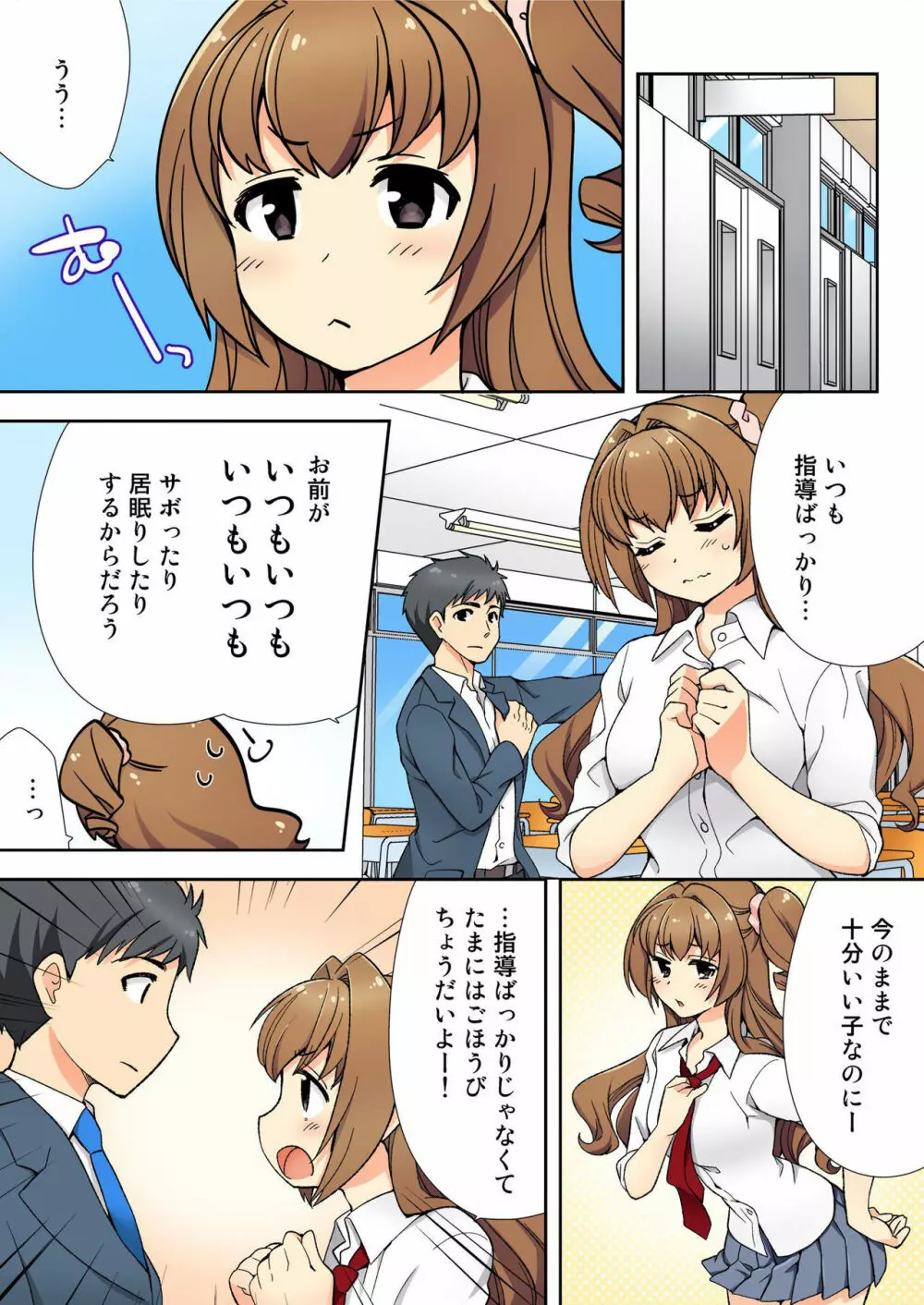 バナナメイト Vol.10 Page.7