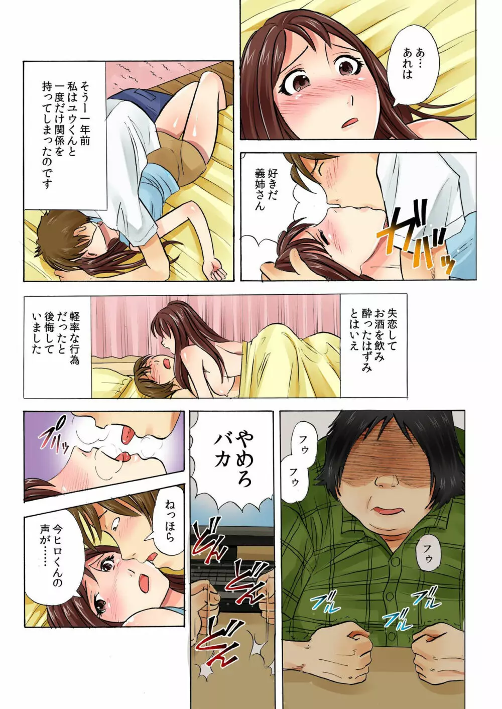 バナナメイト Vol.10 Page.93