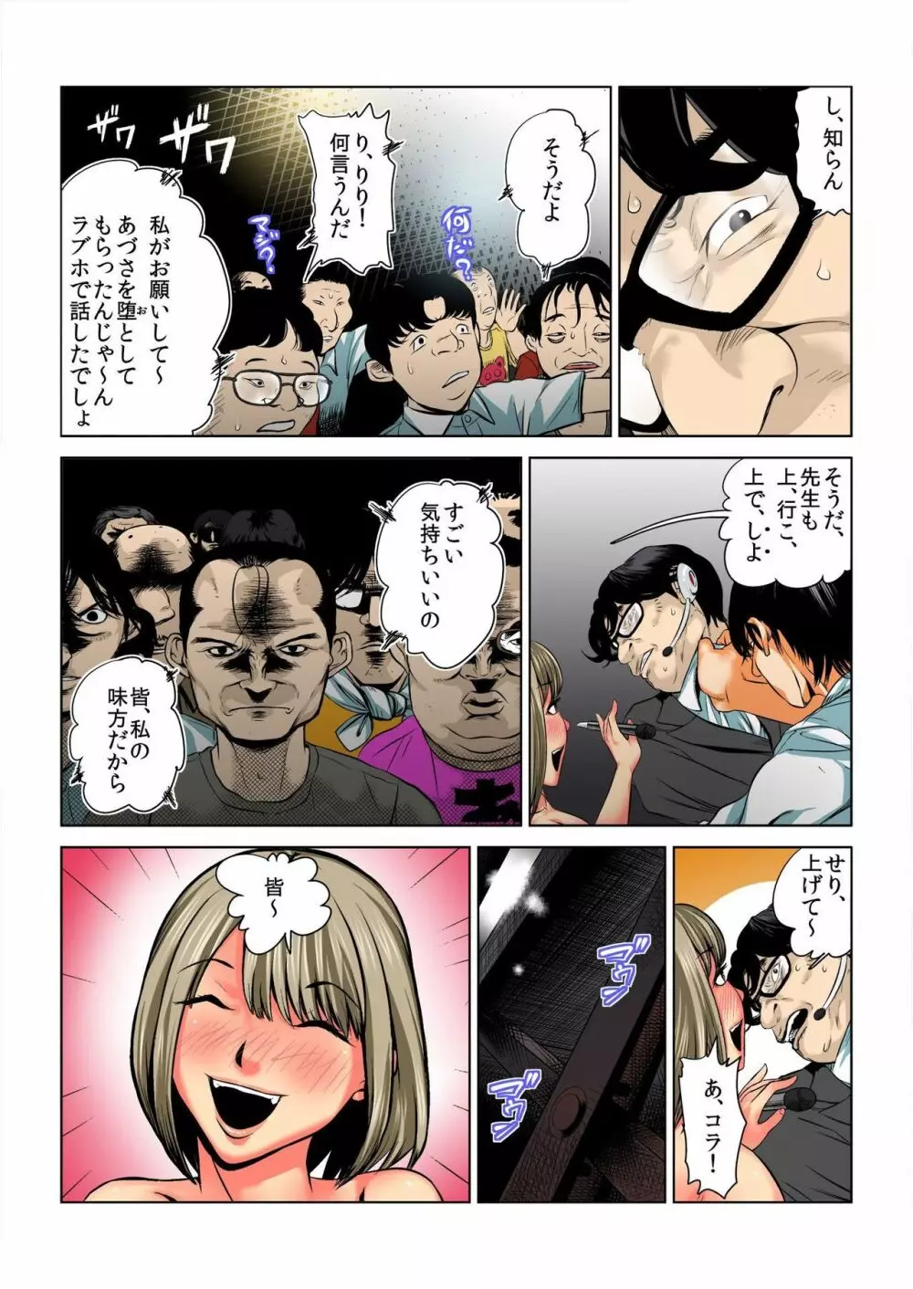 バナナメイト Vol.12 Page.148