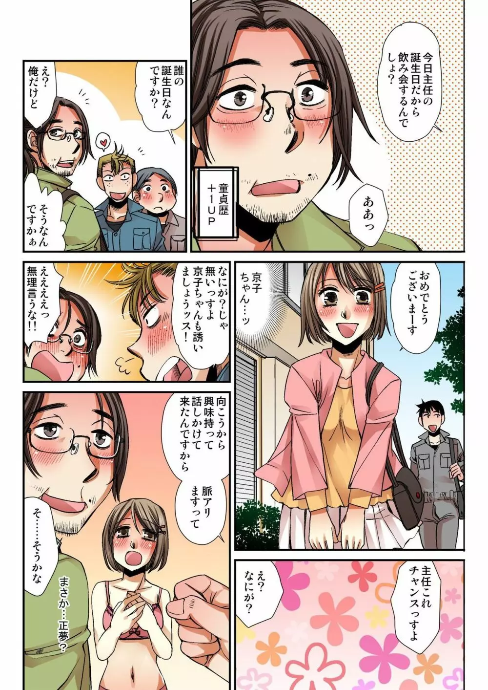 バナナメイト Vol.12 Page.155