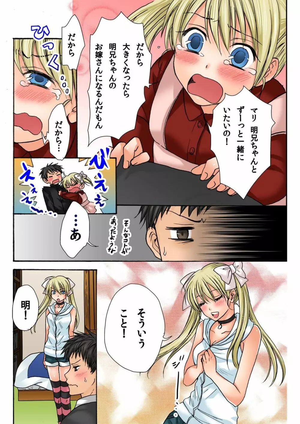 バナナメイト Vol.12 Page.196