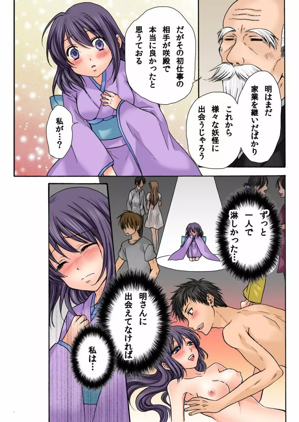 バナナメイト Vol.12 Page.201