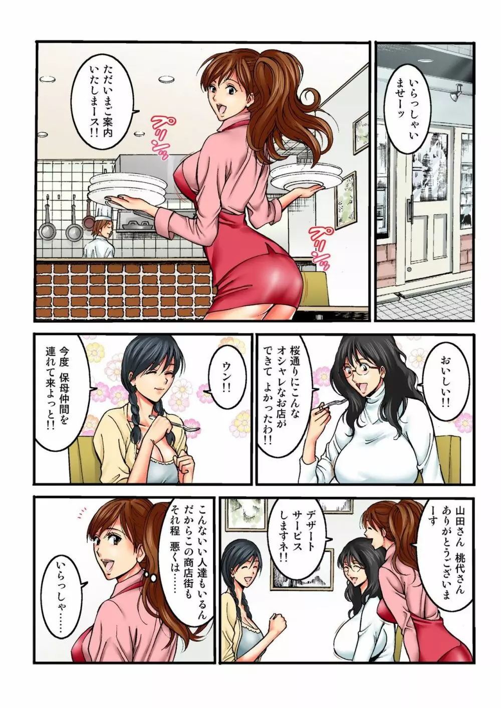 バナナメイト Vol.12 Page.39