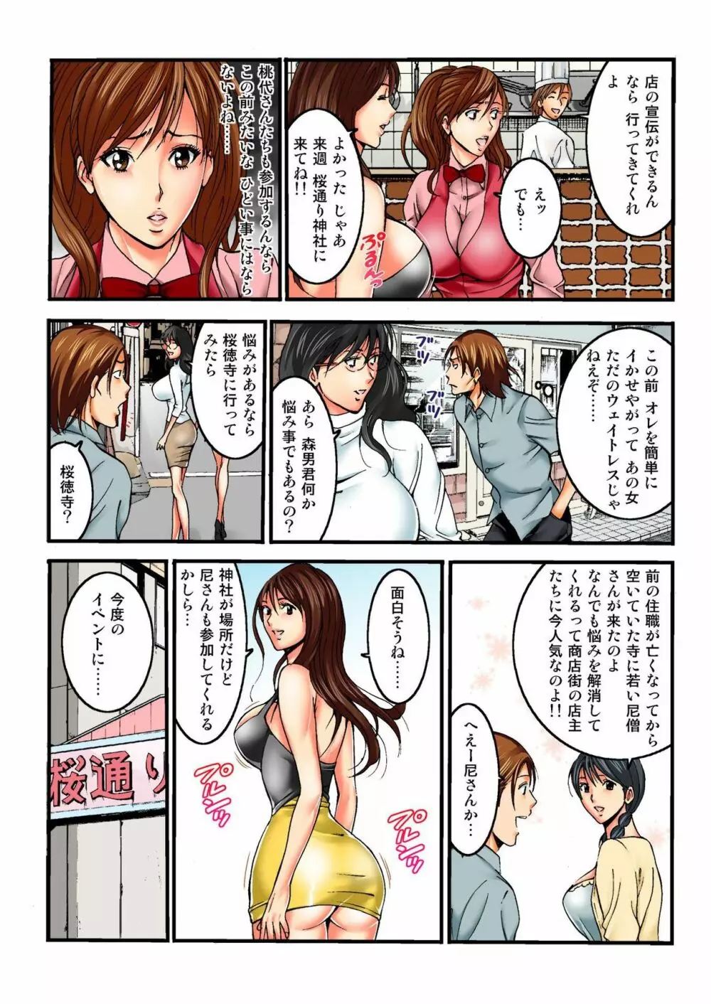 バナナメイト Vol.12 Page.41