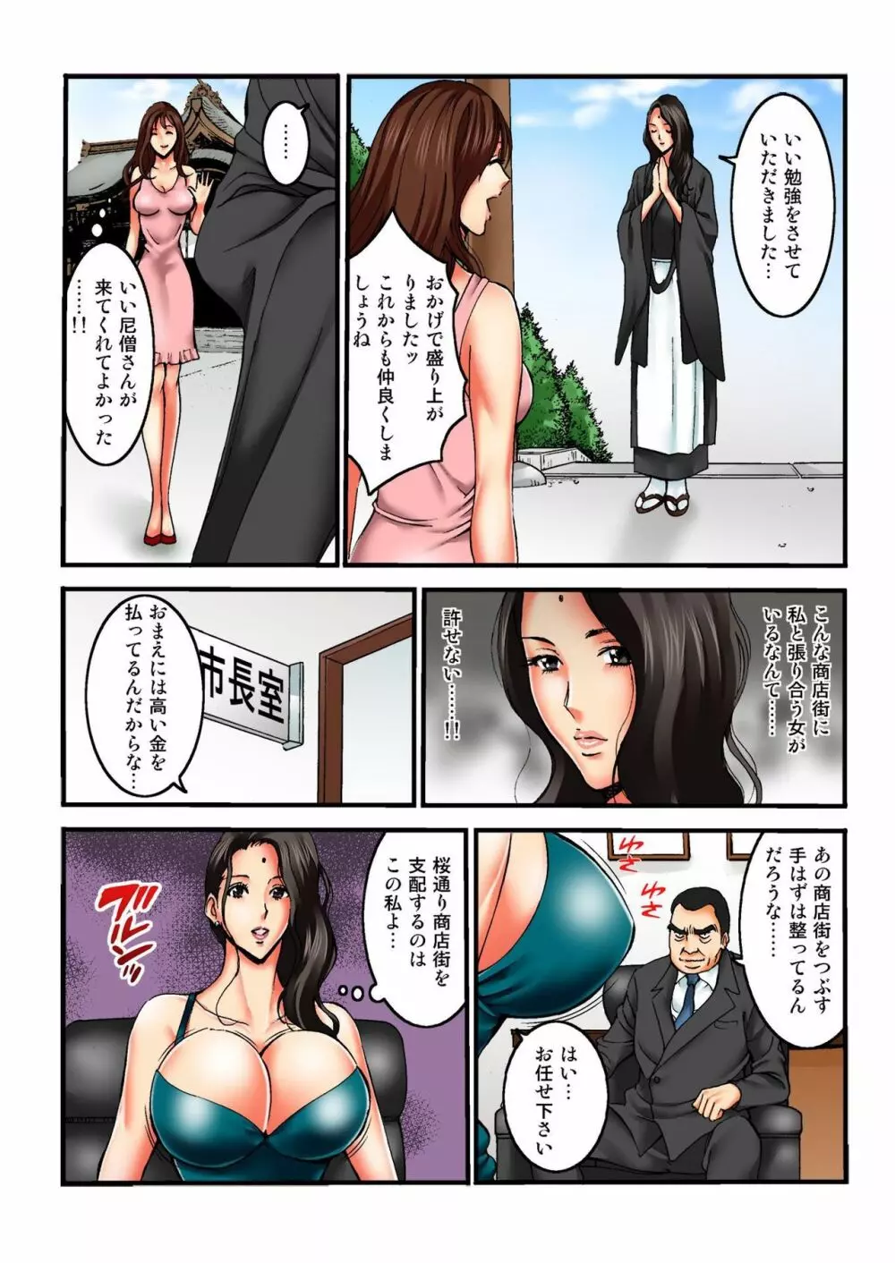 バナナメイト Vol.12 Page.54