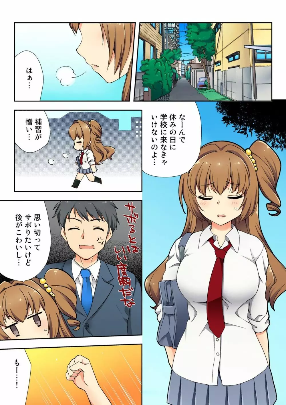 バナナメイト Vol.12 Page.57