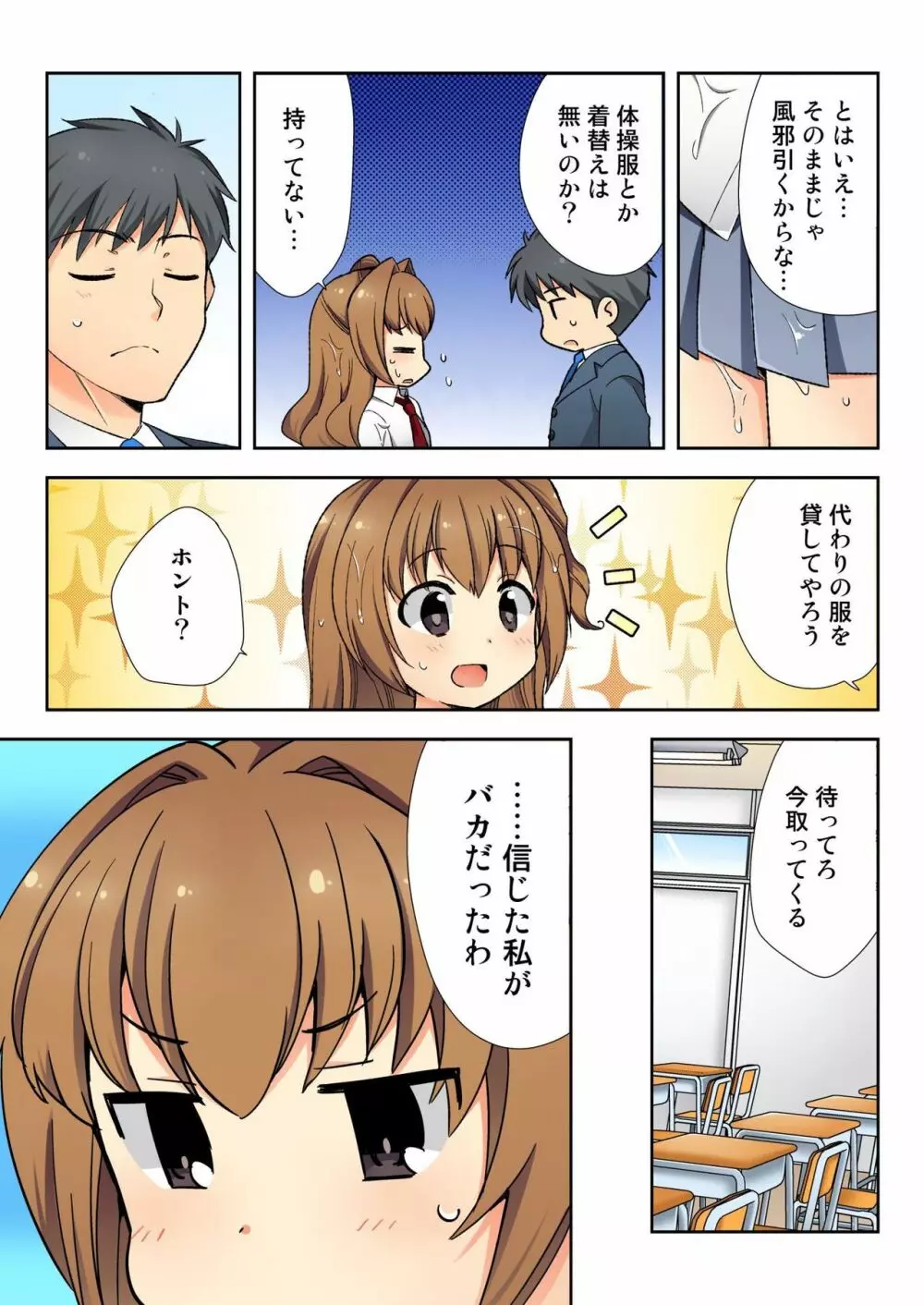 バナナメイト Vol.12 Page.60