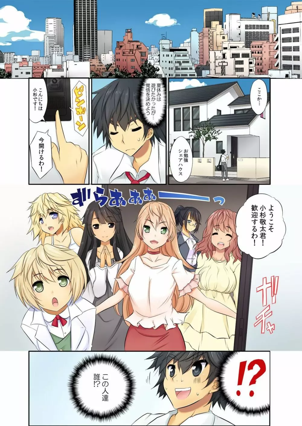 バナナメイト Vol.12 Page.83