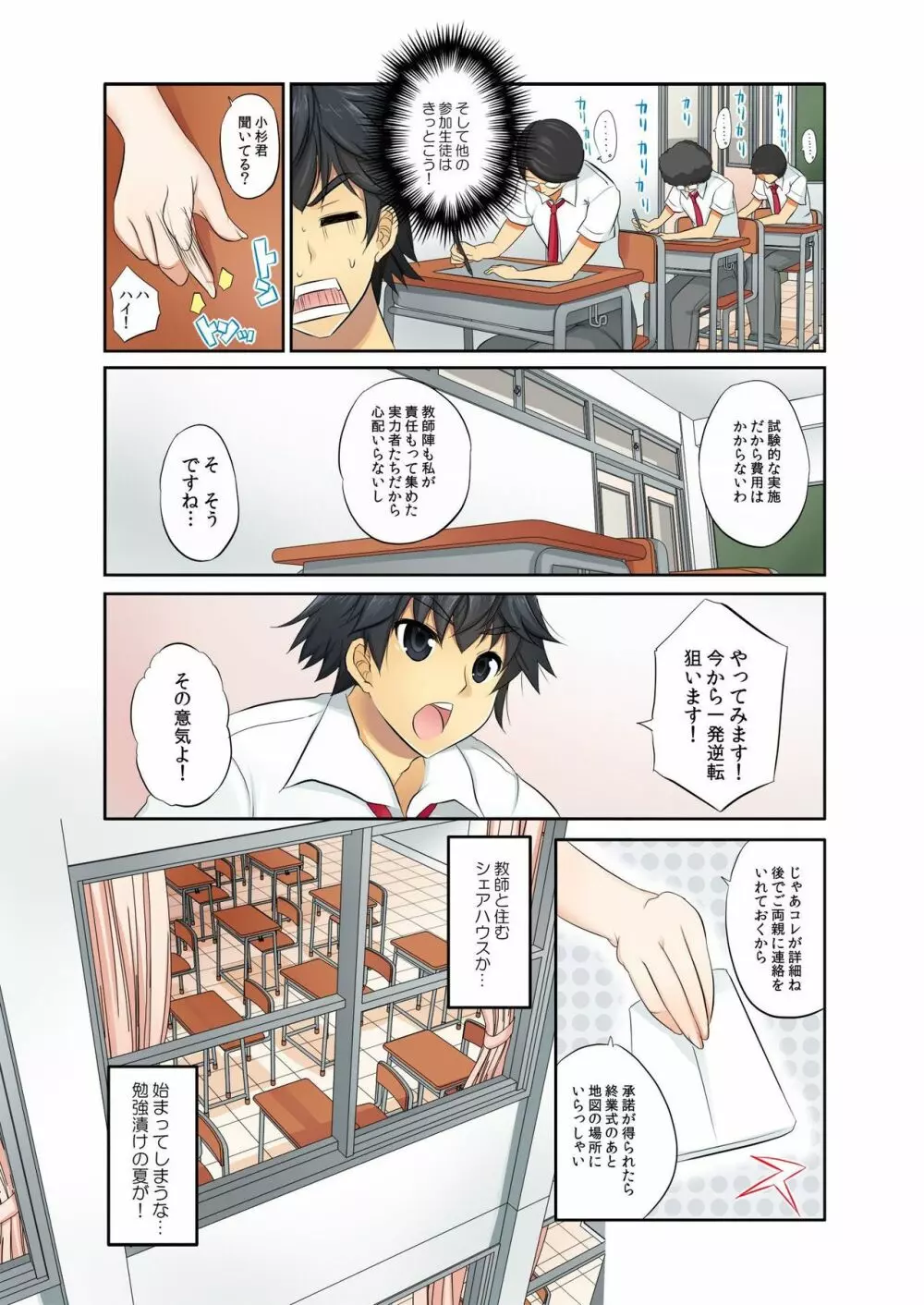 バナナメイト Vol.12 Page.86