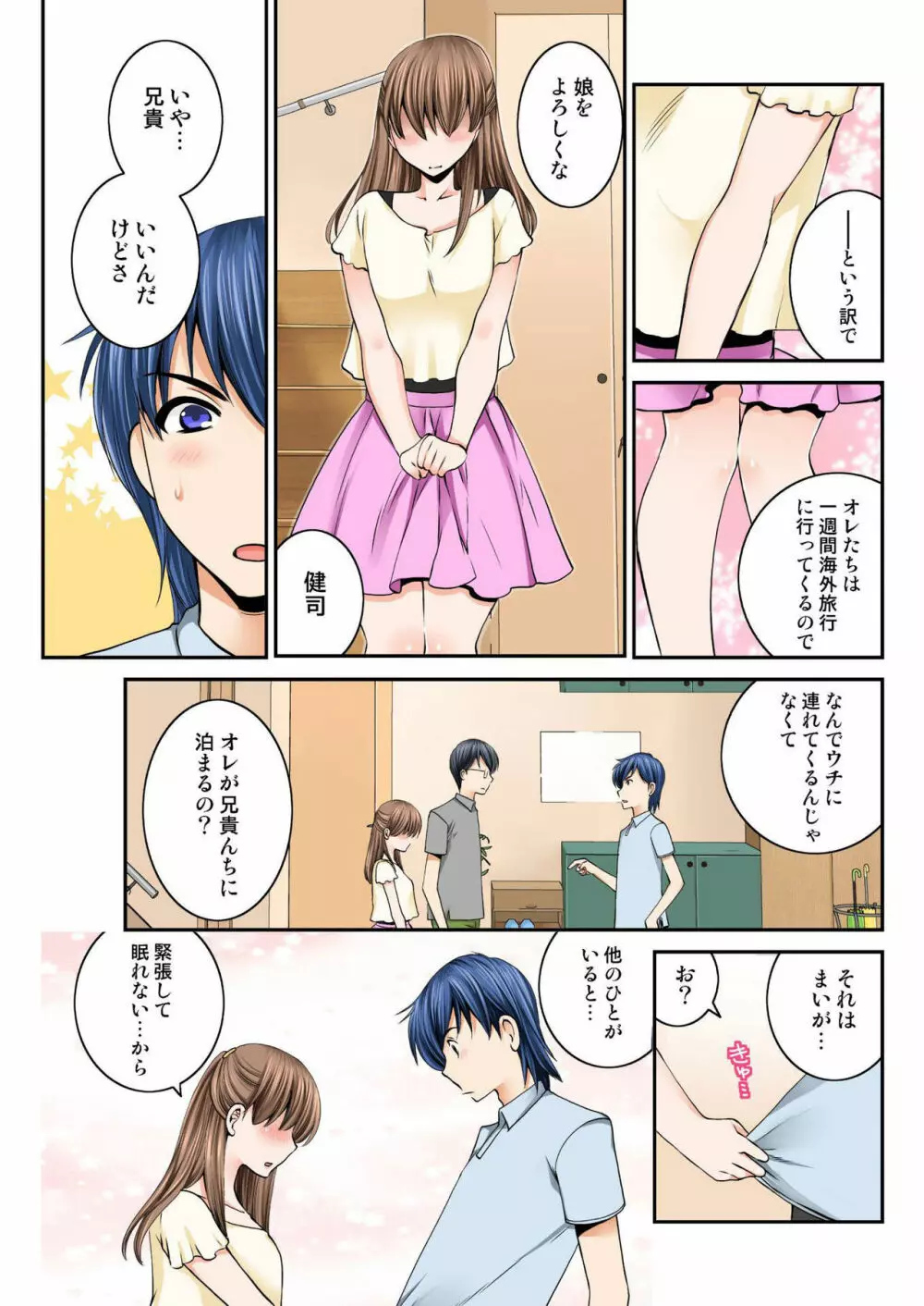 バナナメイト Vol.13 Page.107