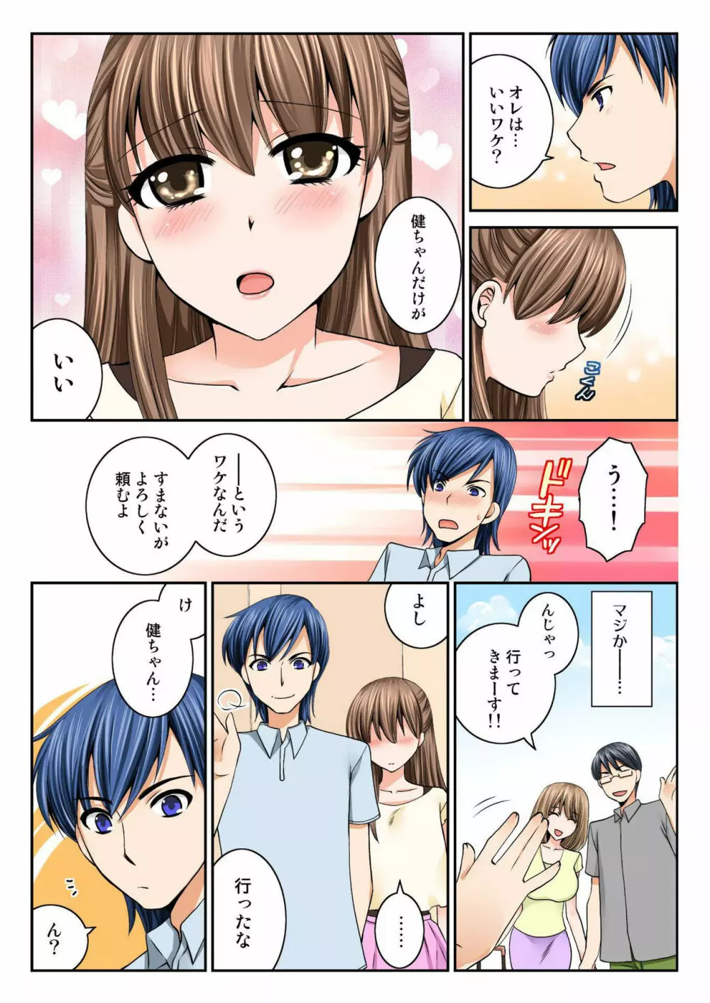 バナナメイト Vol.13 Page.108