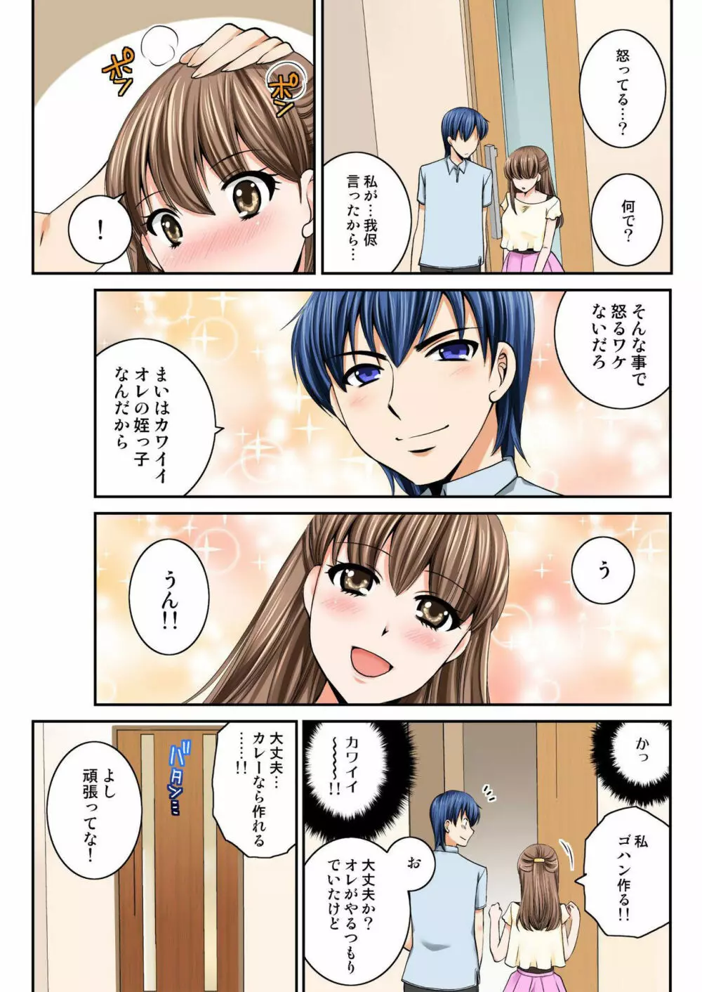 バナナメイト Vol.13 Page.109