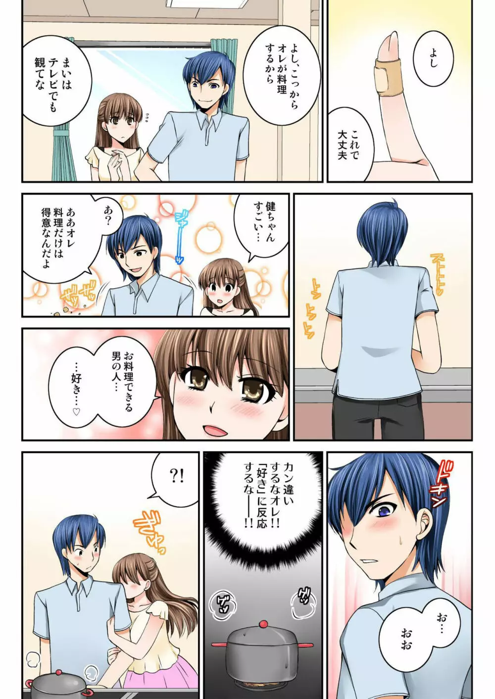 バナナメイト Vol.13 Page.112