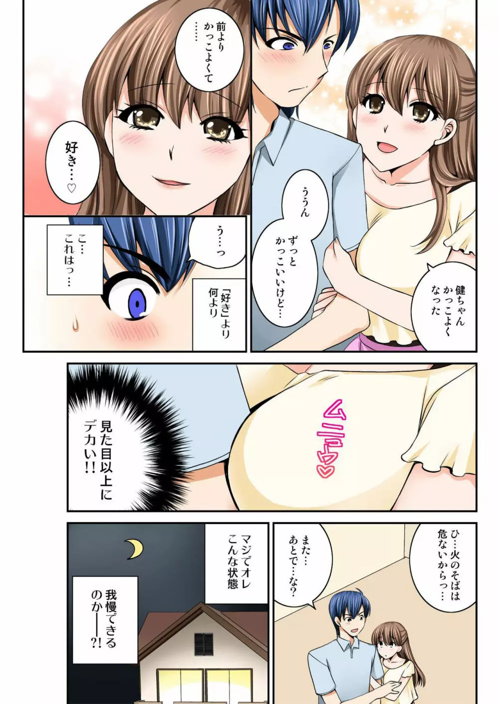 バナナメイト Vol.13 Page.113