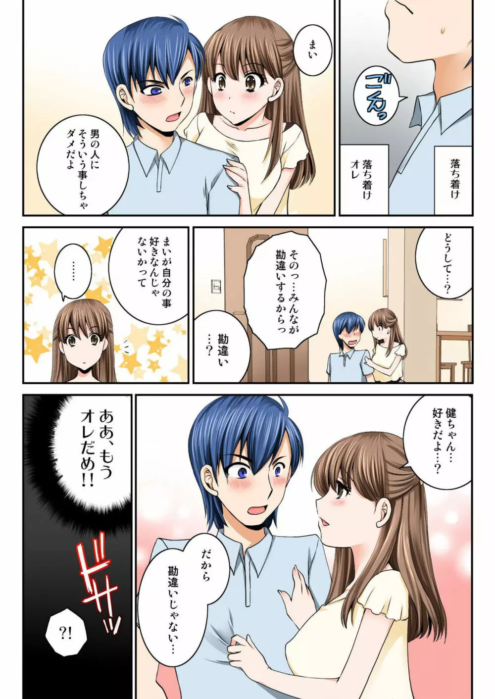 バナナメイト Vol.13 Page.115