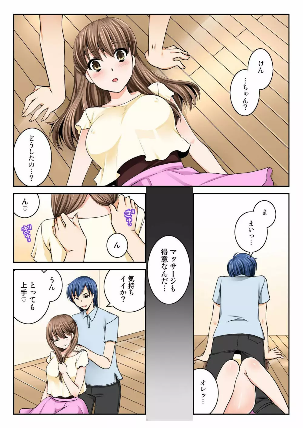 バナナメイト Vol.13 Page.116