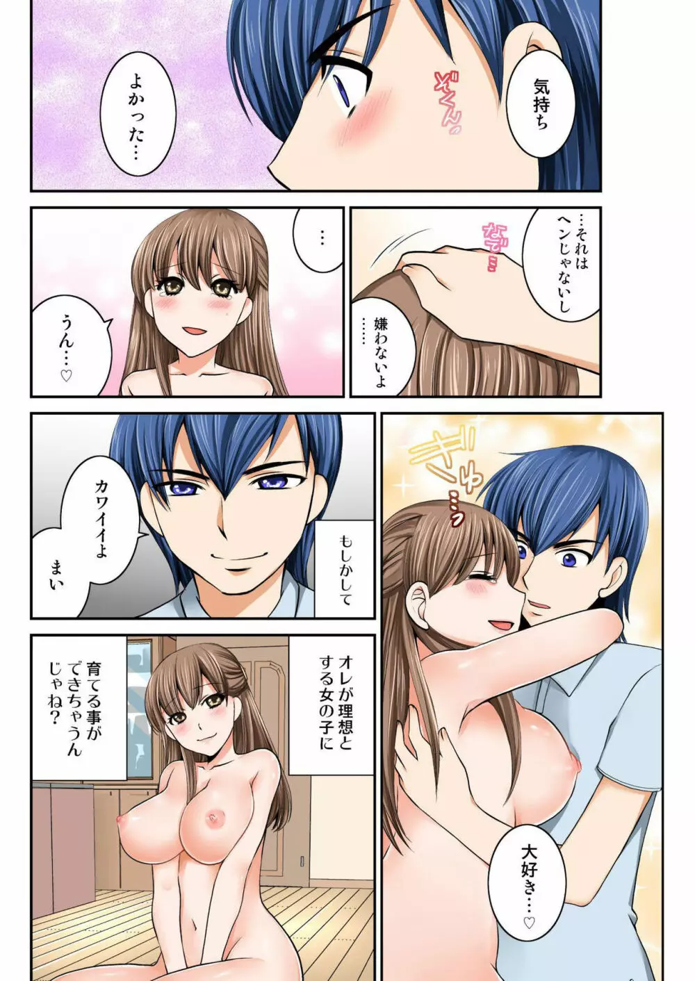 バナナメイト Vol.13 Page.128