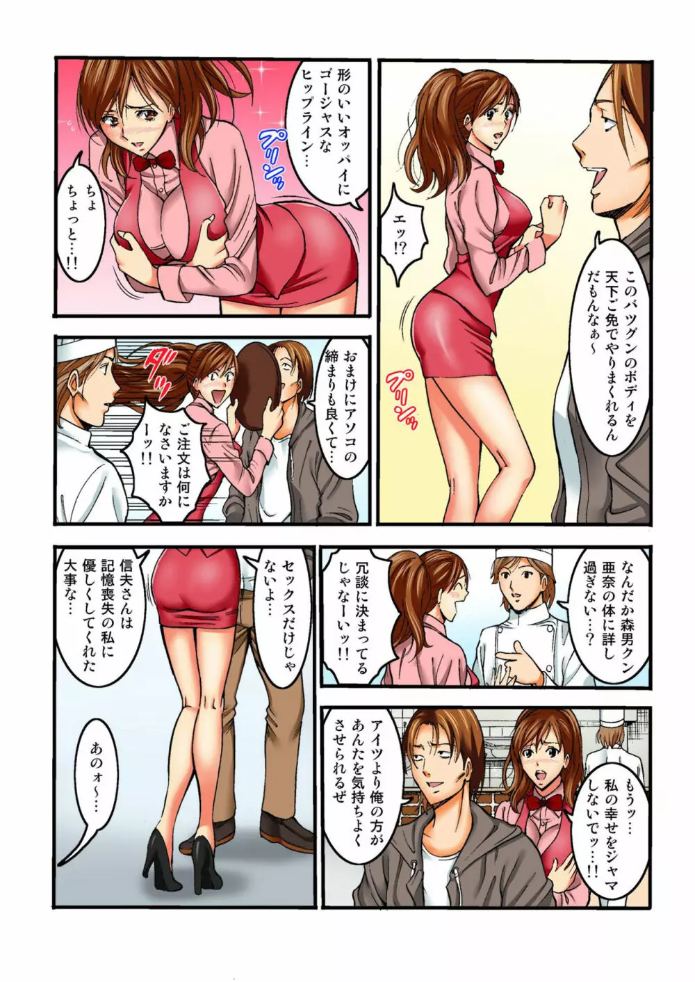 バナナメイト Vol.13 Page.136