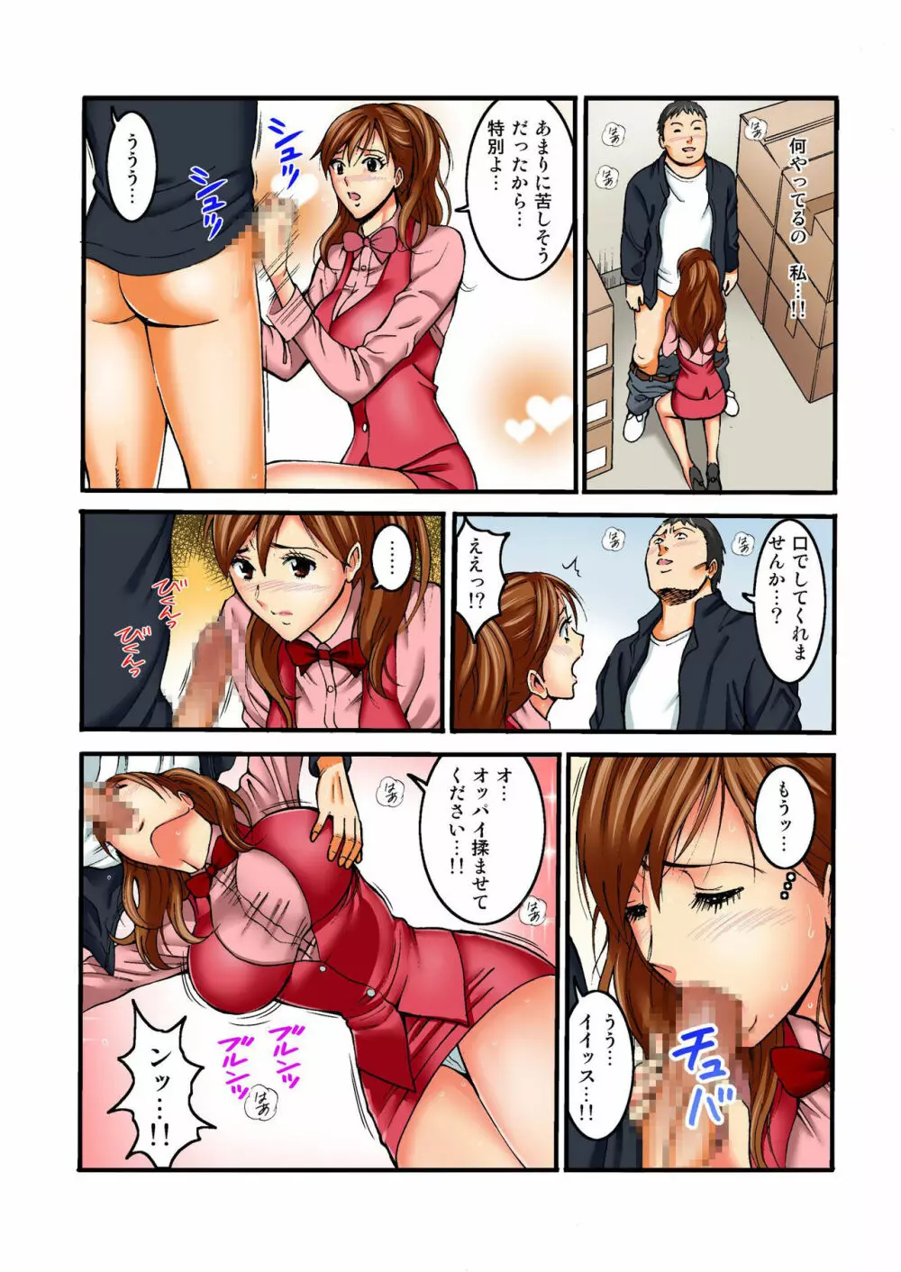 バナナメイト Vol.13 Page.138