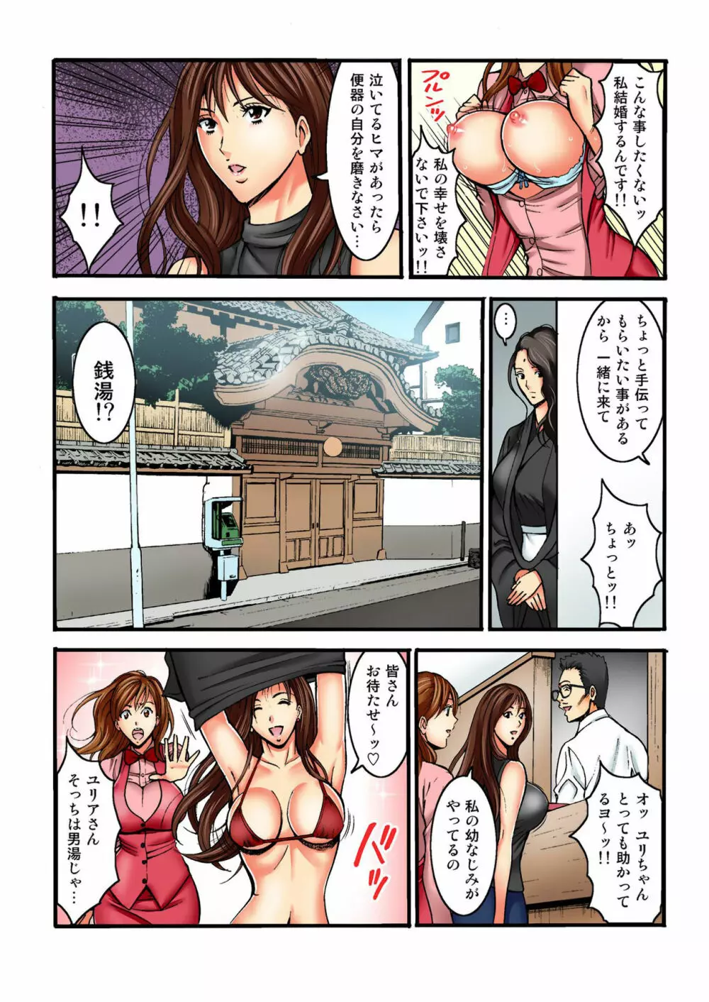 バナナメイト Vol.13 Page.142