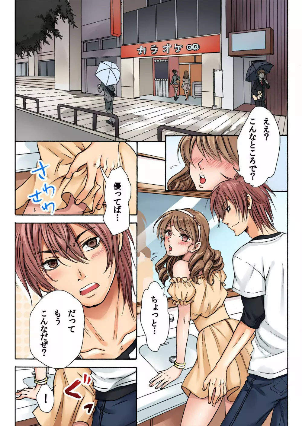 バナナメイト Vol.13 Page.157