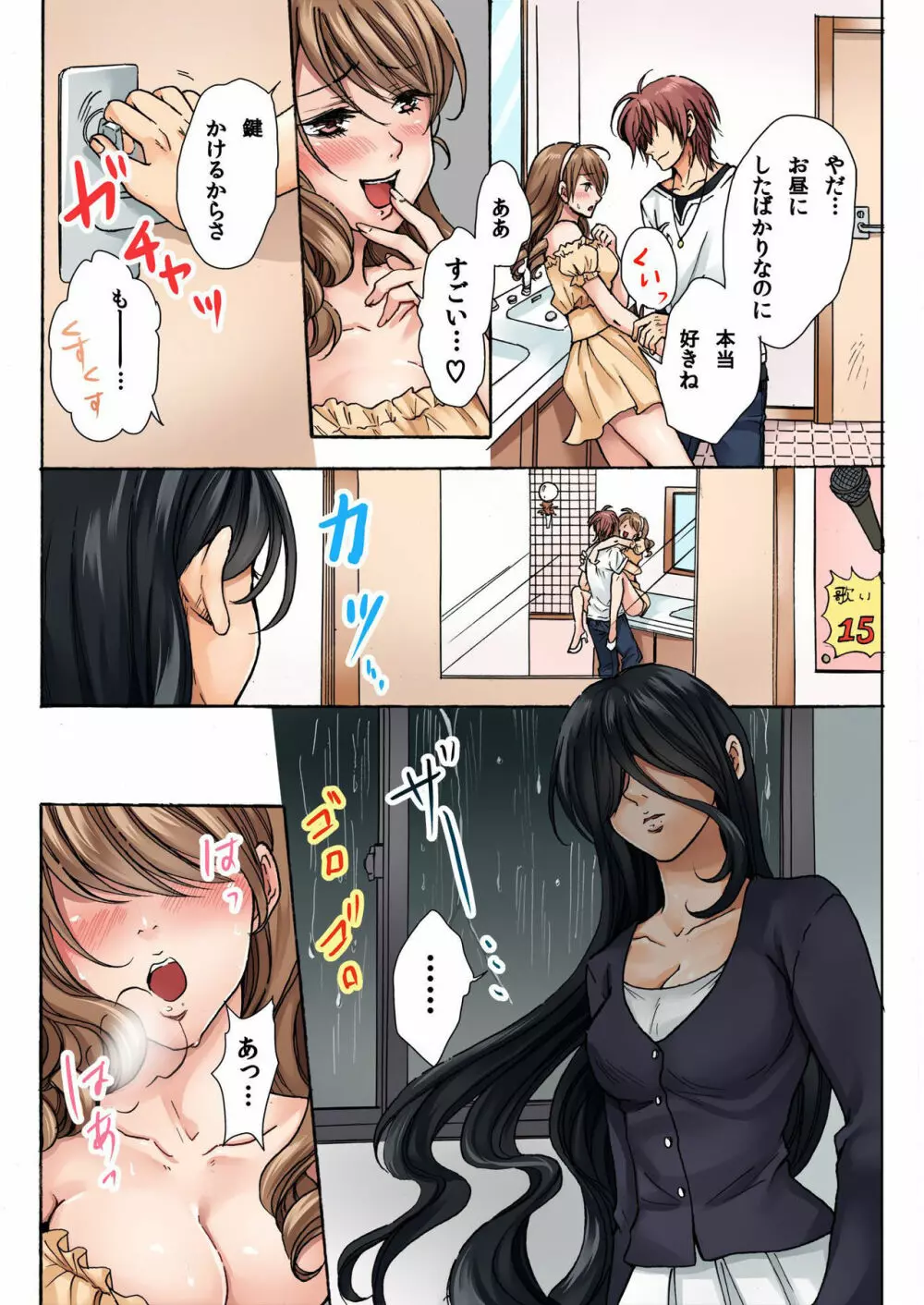 バナナメイト Vol.13 Page.158