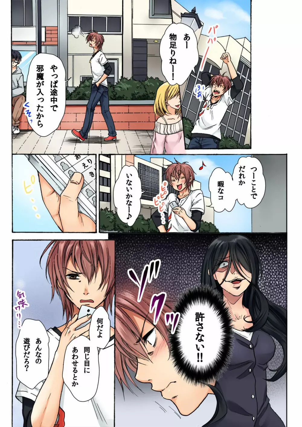 バナナメイト Vol.13 Page.164