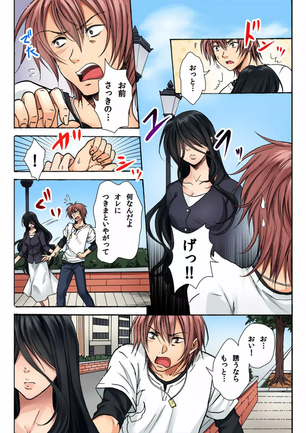 バナナメイト Vol.13 Page.165