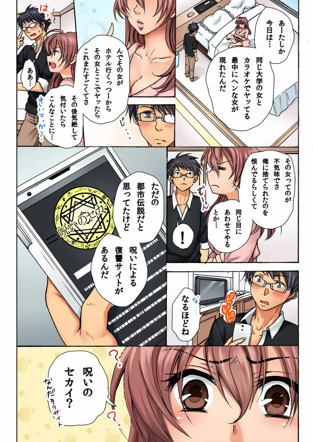 バナナメイト Vol.13 Page.179